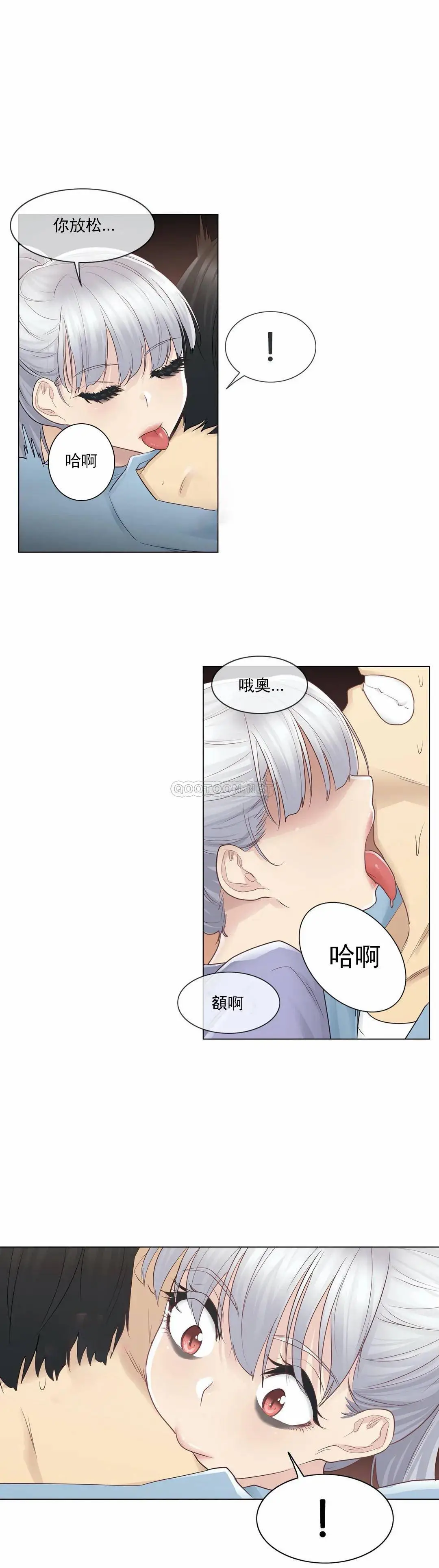 触摸解封 - 第15话 - page 5