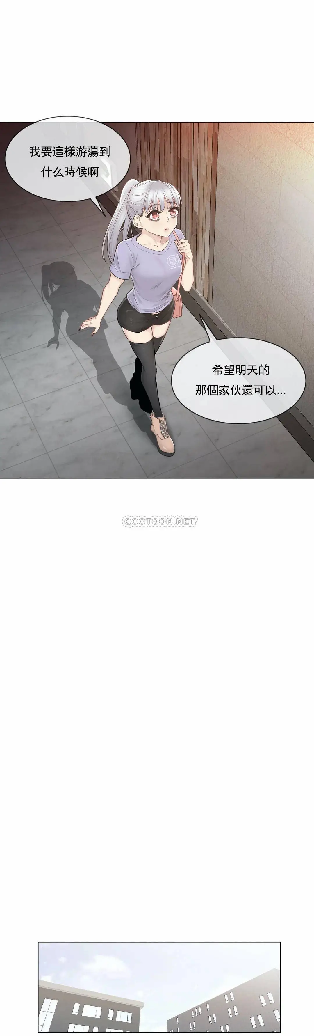 触摸解封 - 第15话 - page 21