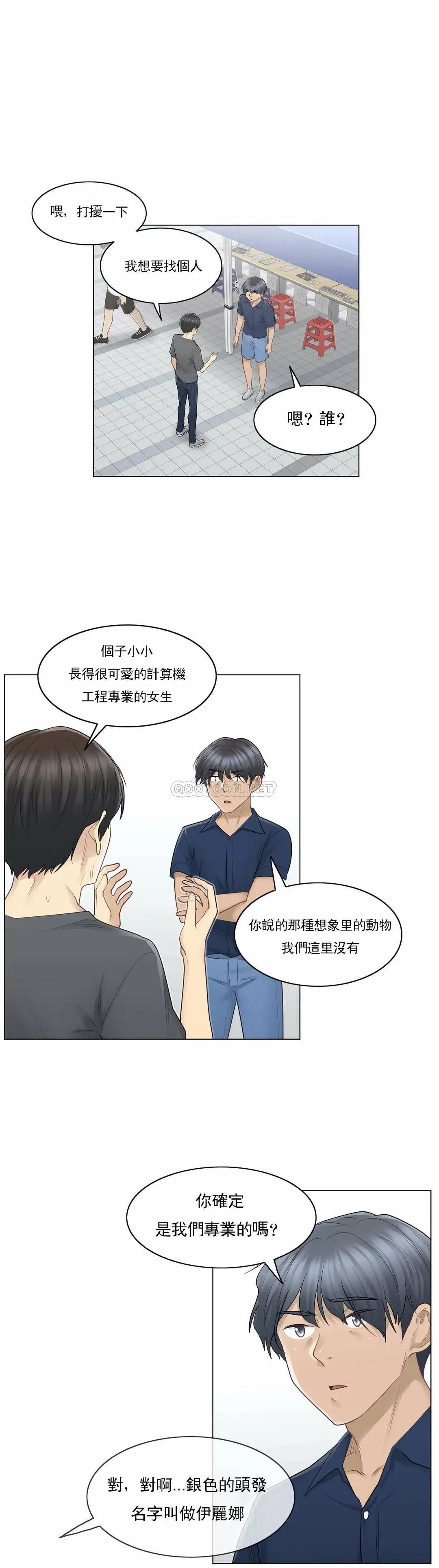触摸解封 - 第15话 - page 22