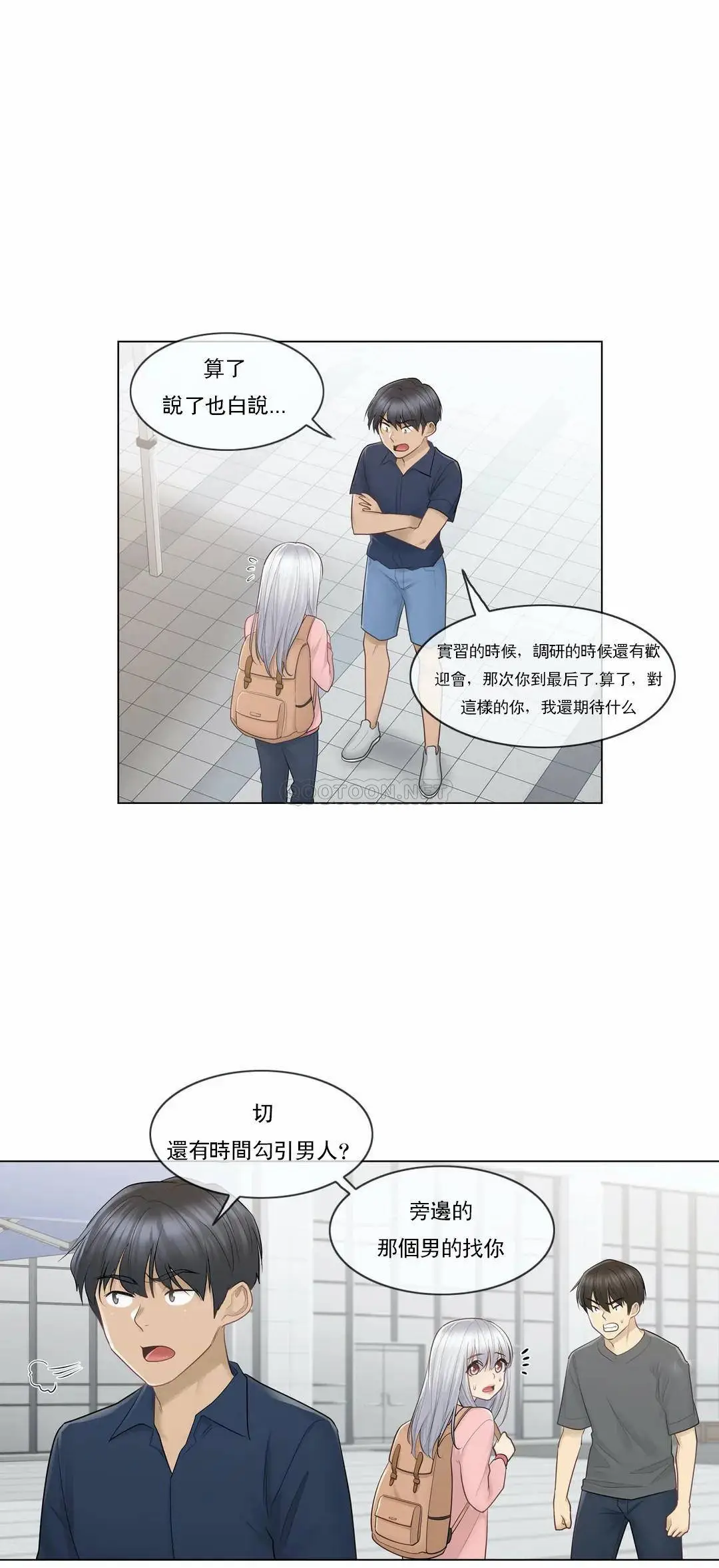 触摸解封 - 第15话 - page 27