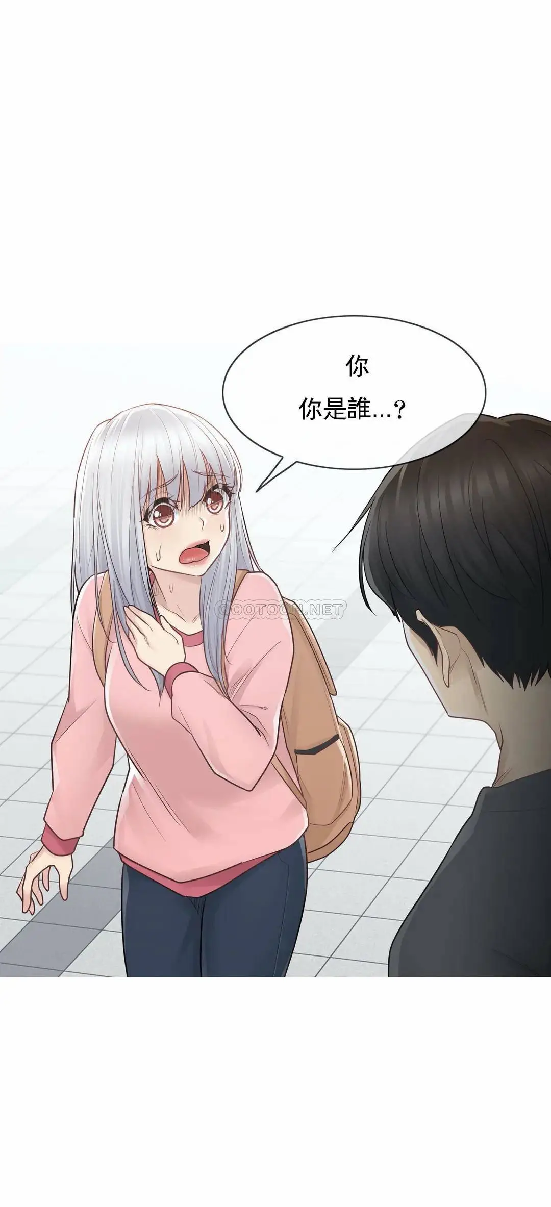 触摸解封 - 第15话 - page 29