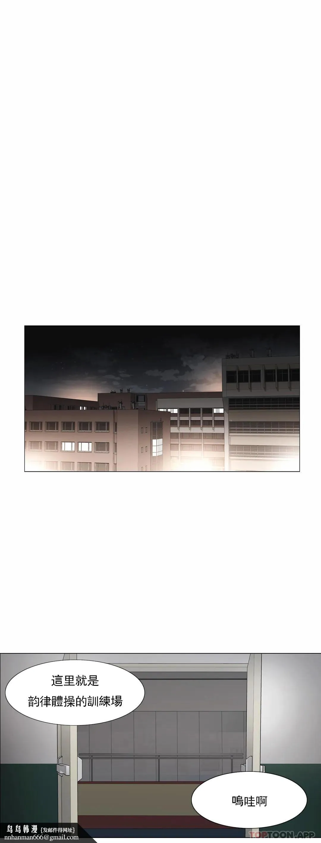 触摸解封 - 第48话 - page 18