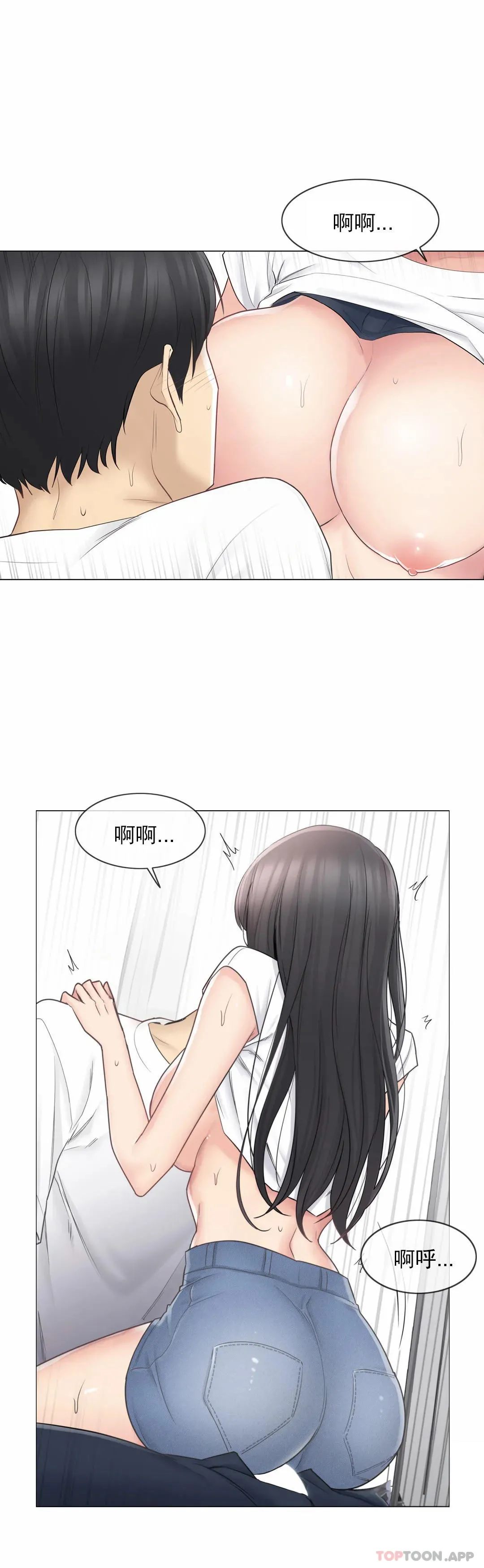 触摸解封 - 第65话 - page 25