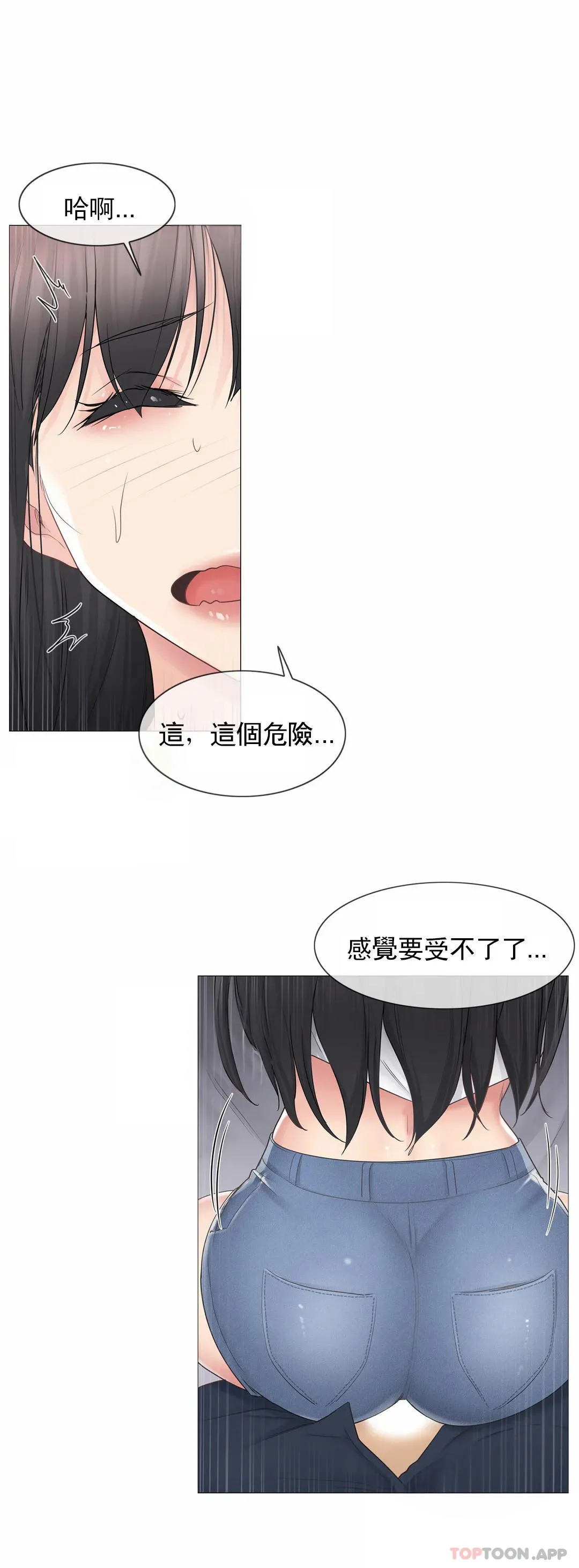 触摸解封 - 第65话 - page 26