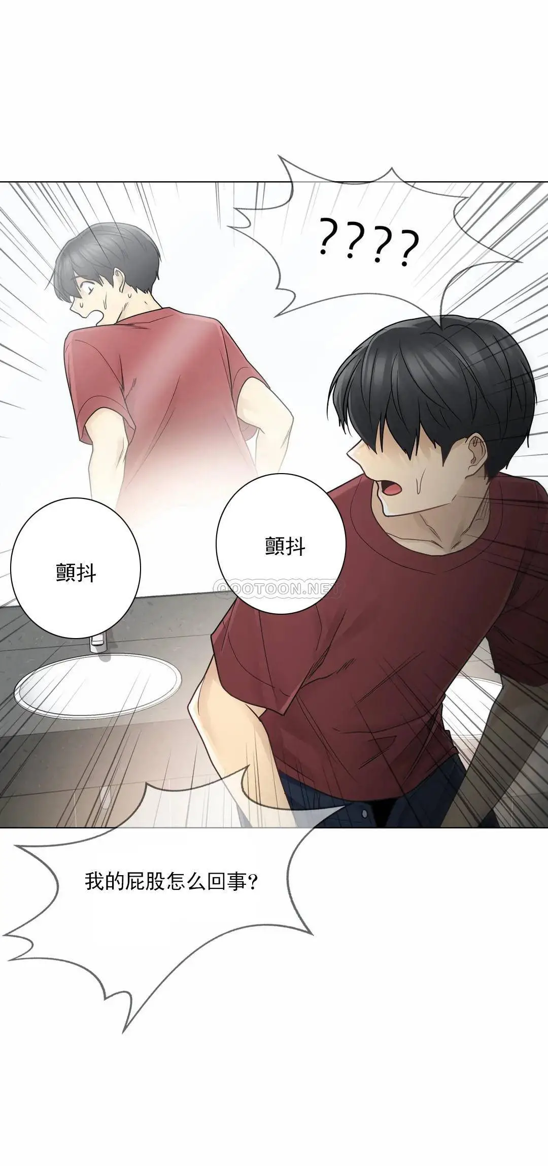 触摸解封 - 第29话 - page 29