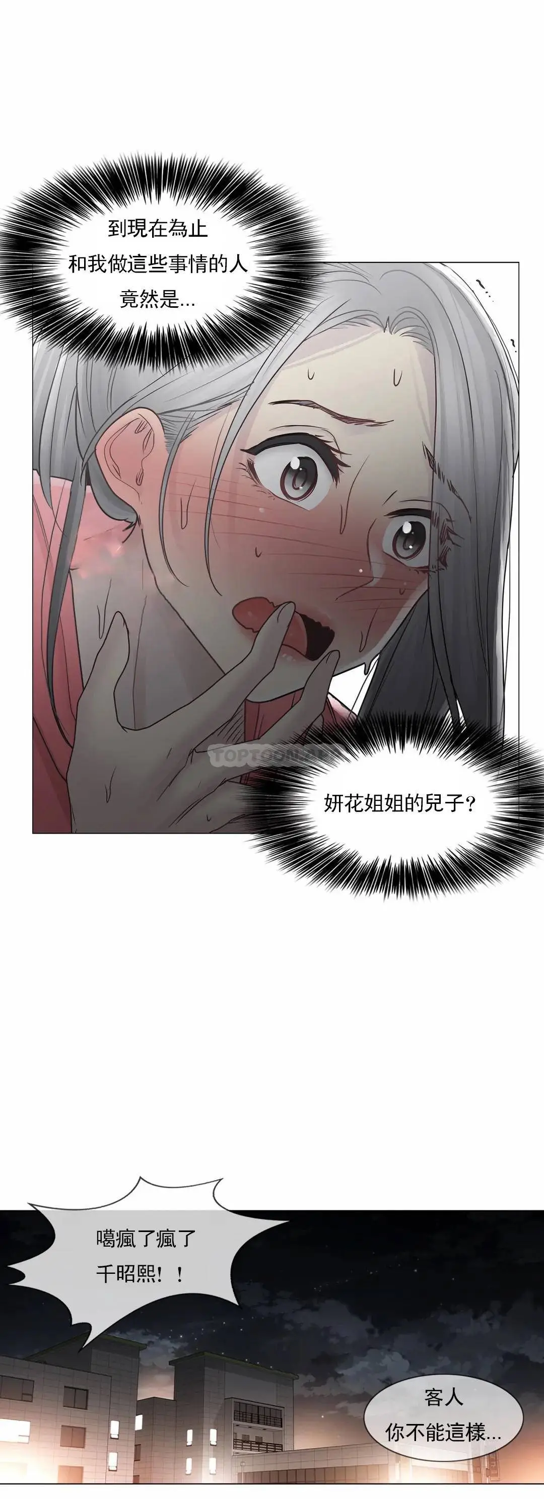 触摸解封 - 第40话 - page 19
