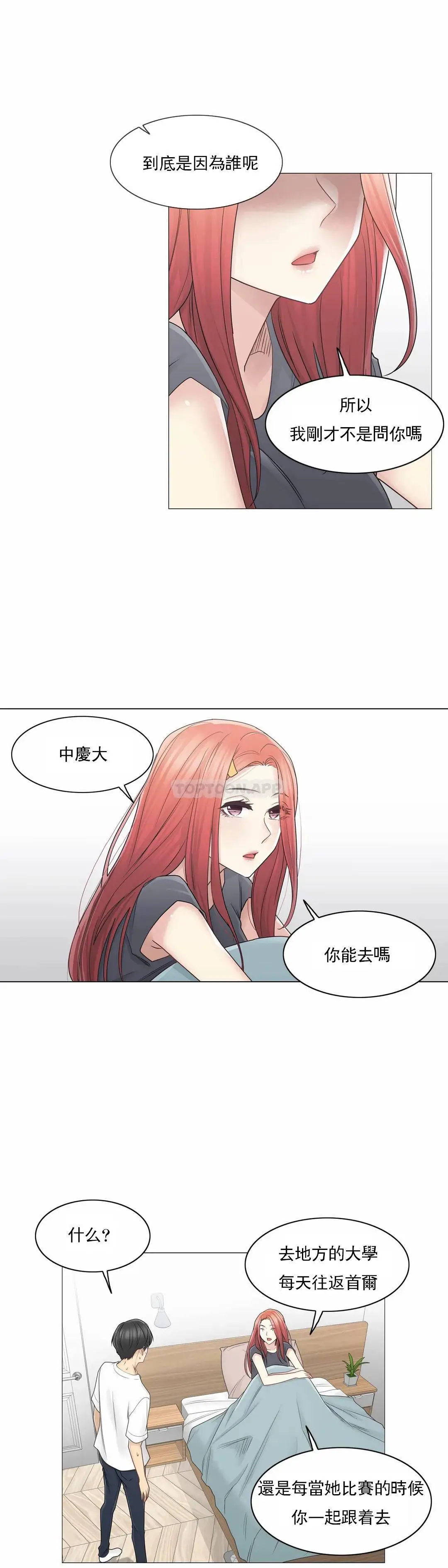 触摸解封 - 第40话 - page 28