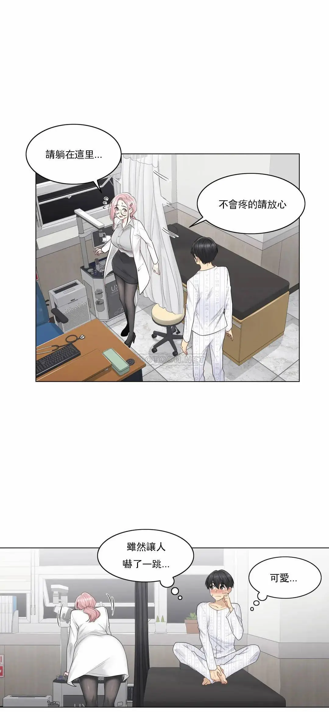 触摸解封 - 第8话 - page 7