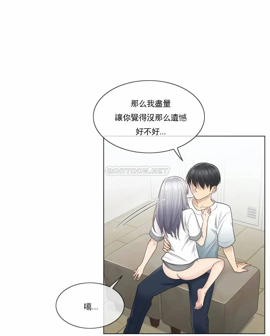 触摸解封 - 第24话 - page 2