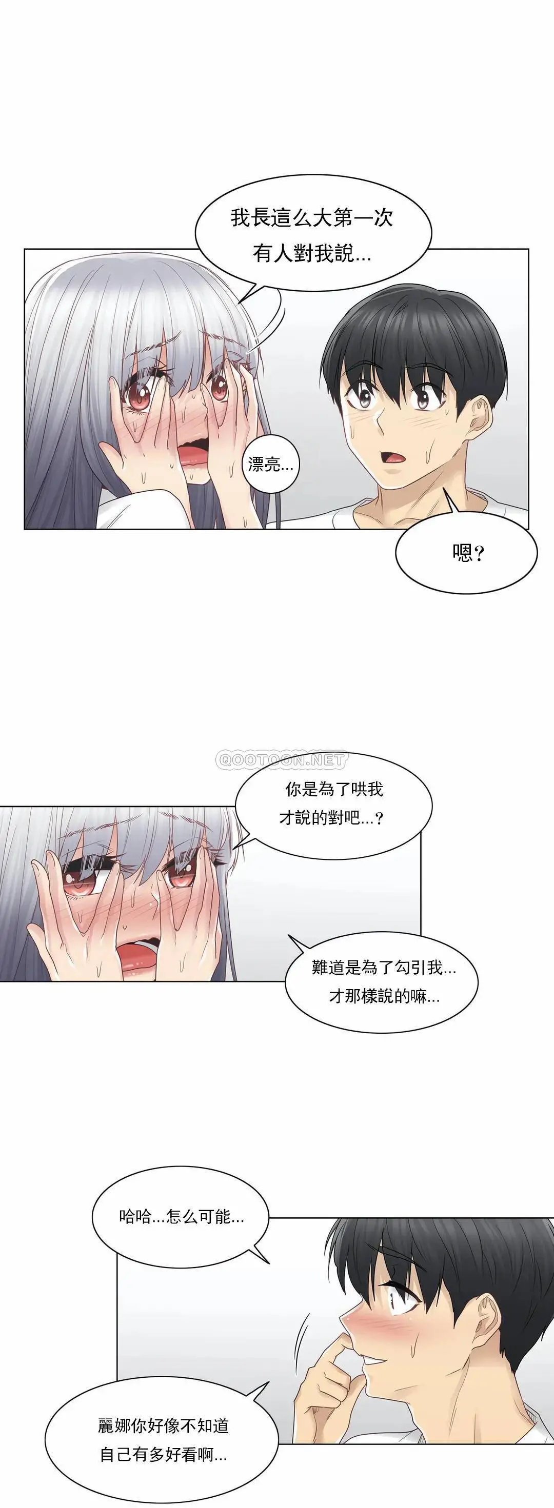 触摸解封 - 第24话 - page 7