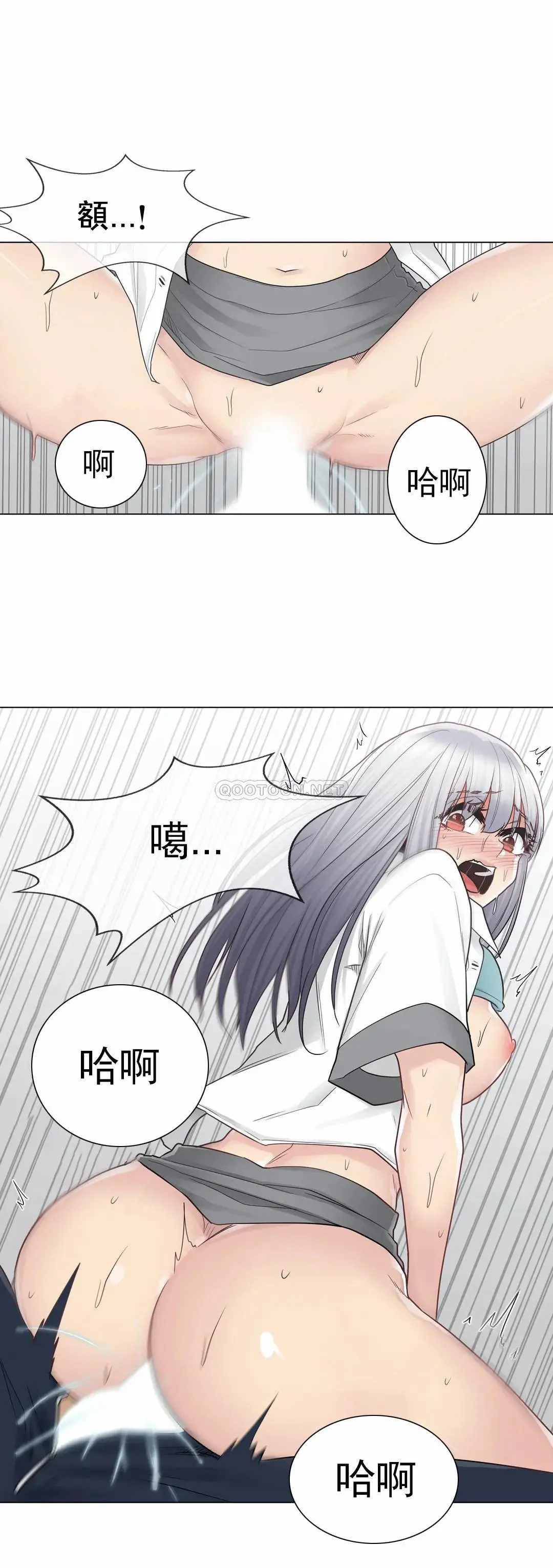 触摸解封 - 第24话 - page 13
