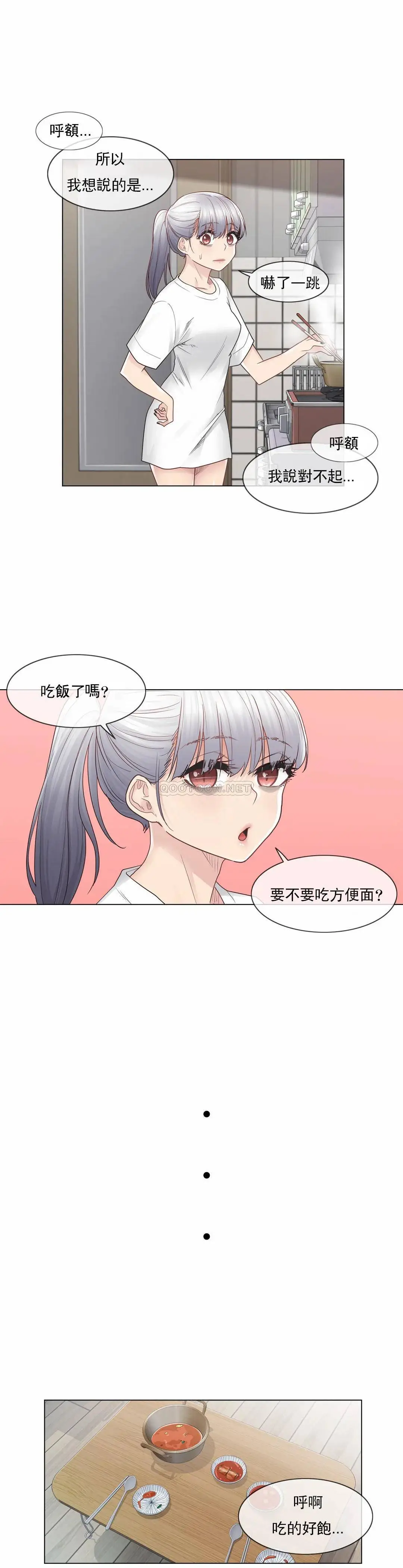 触摸解封 - 第24话 - page 22