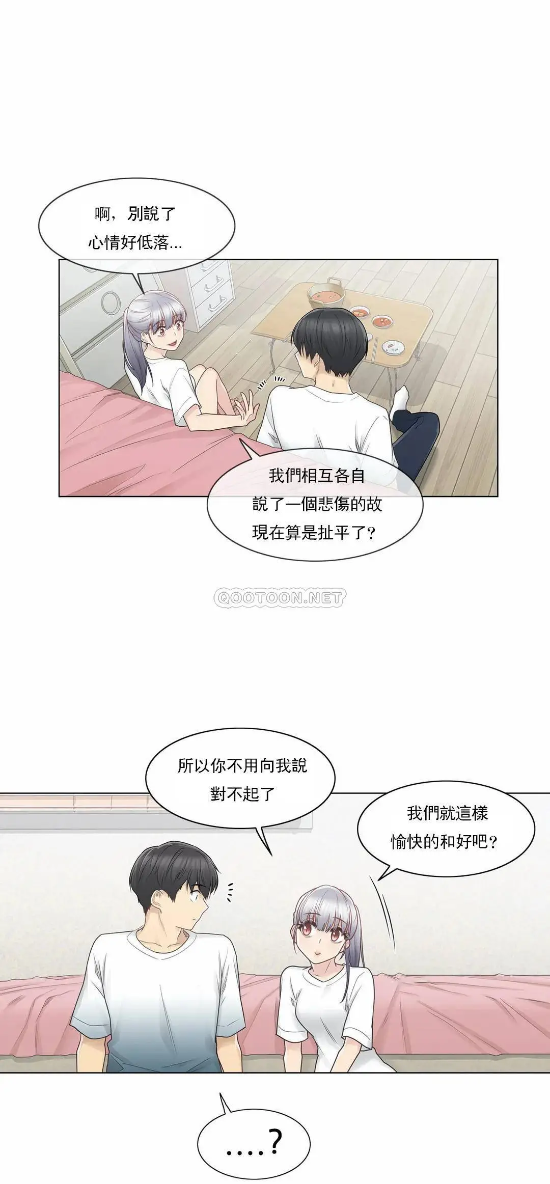 触摸解封 - 第24话 - page 27