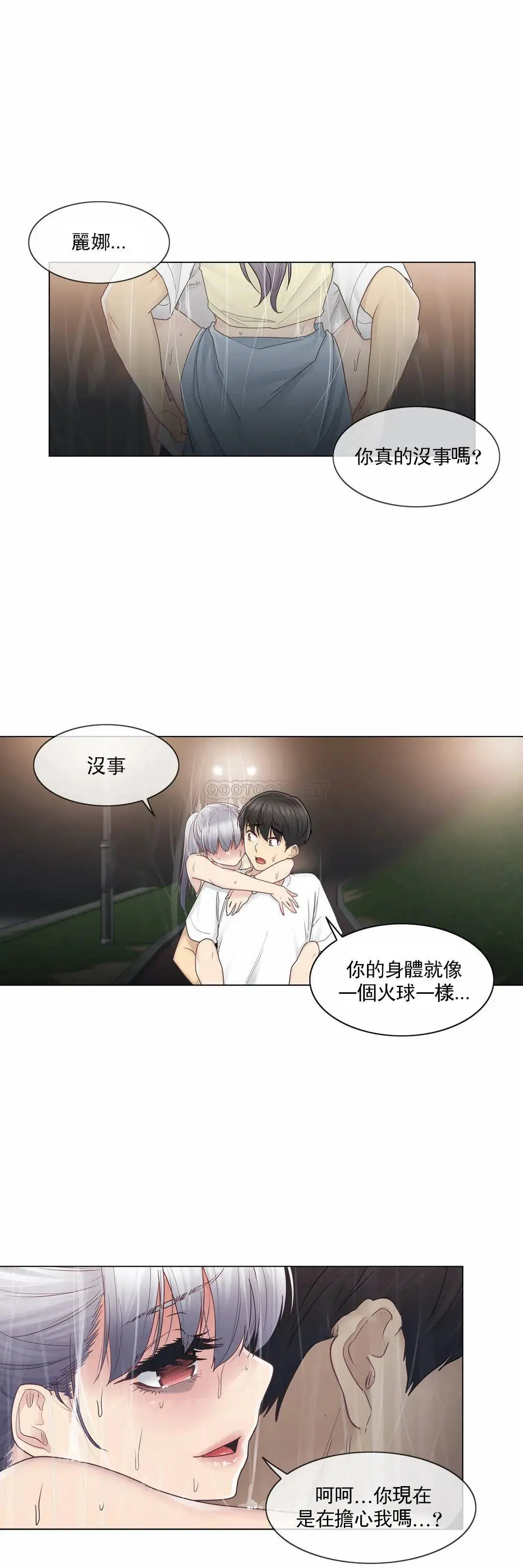 触摸解封 - 第27话 - page 5