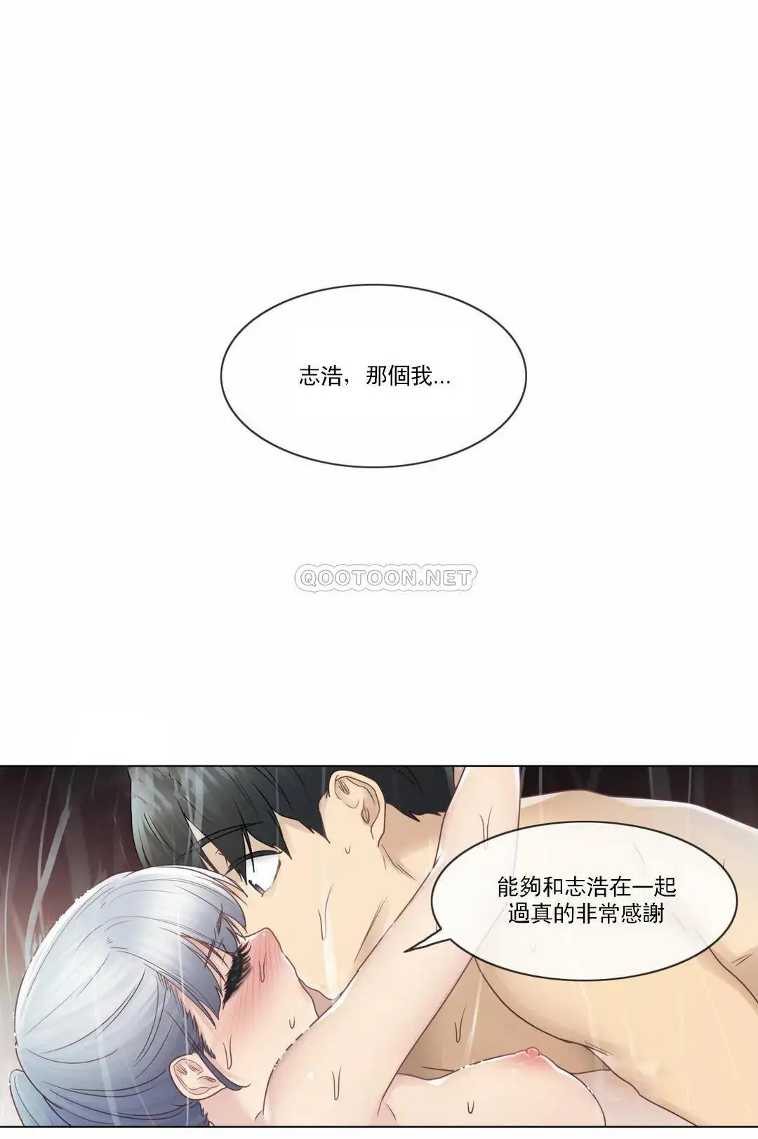 触摸解封 - 第27话 - page 23