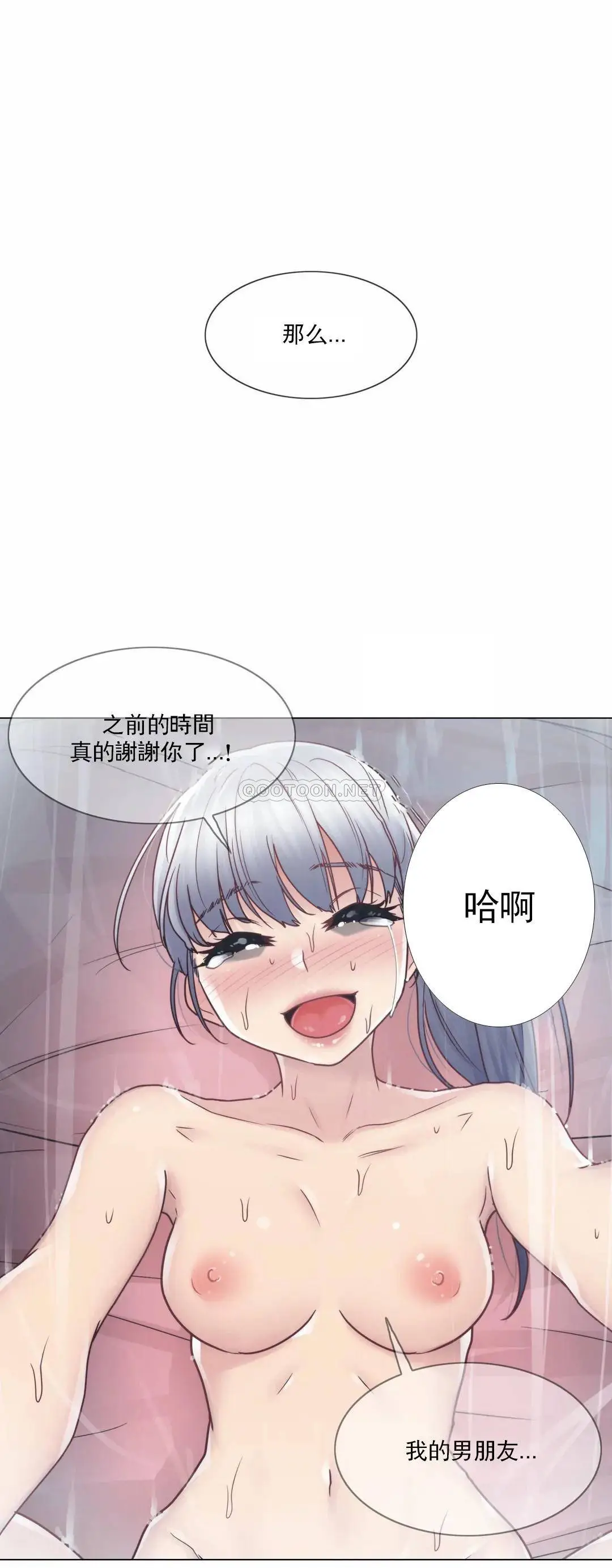 触摸解封 - 第27话 - page 27