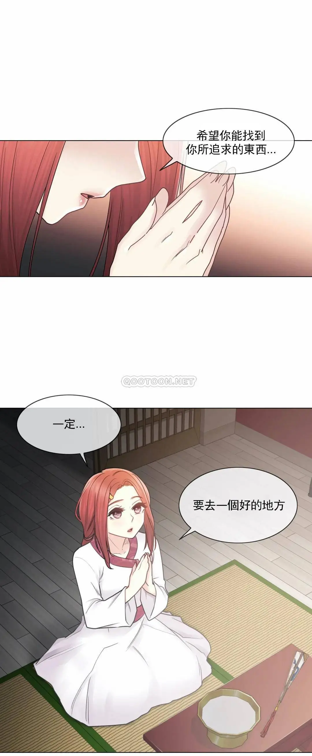 触摸解封 - 第27话 - page 30