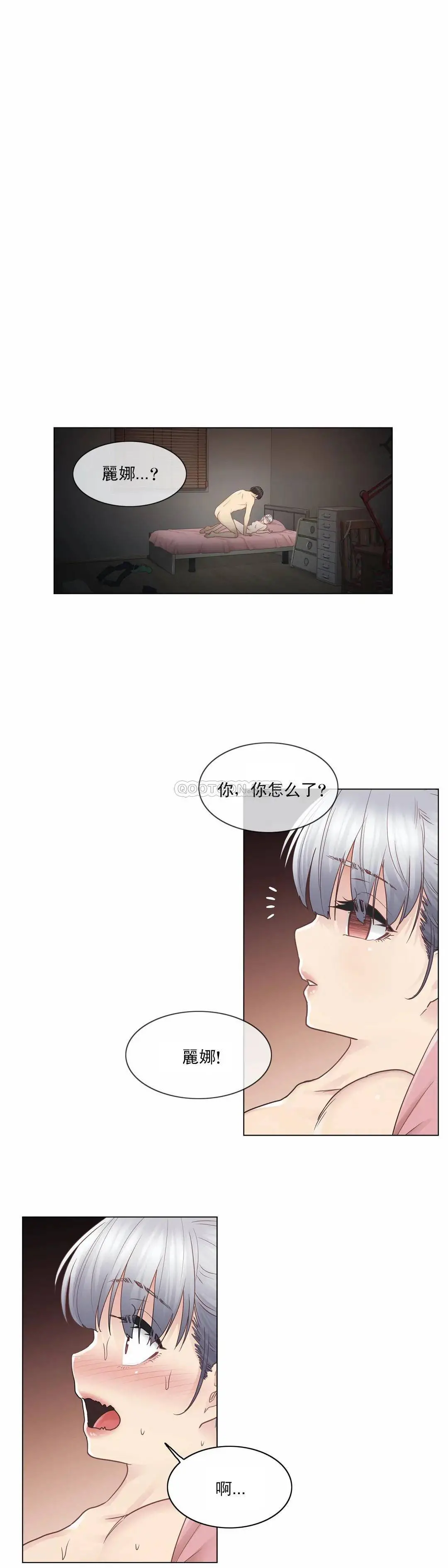 触摸解封 - 第27话 - page 31