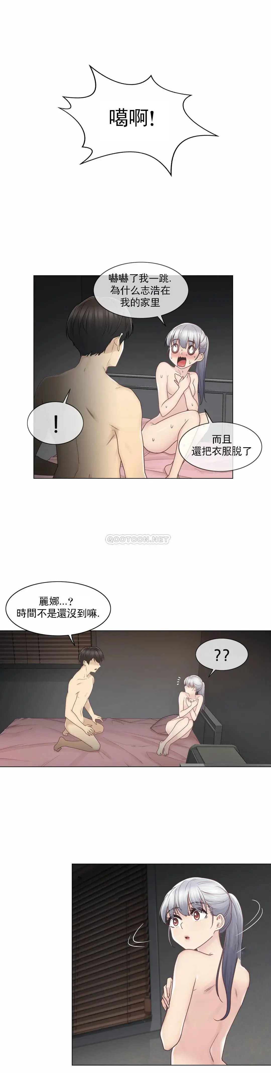 触摸解封 - 第27话 - page 32