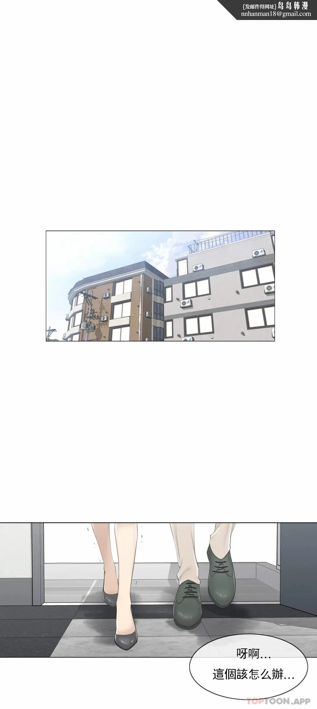 触摸解封 - 第64话 - page 1