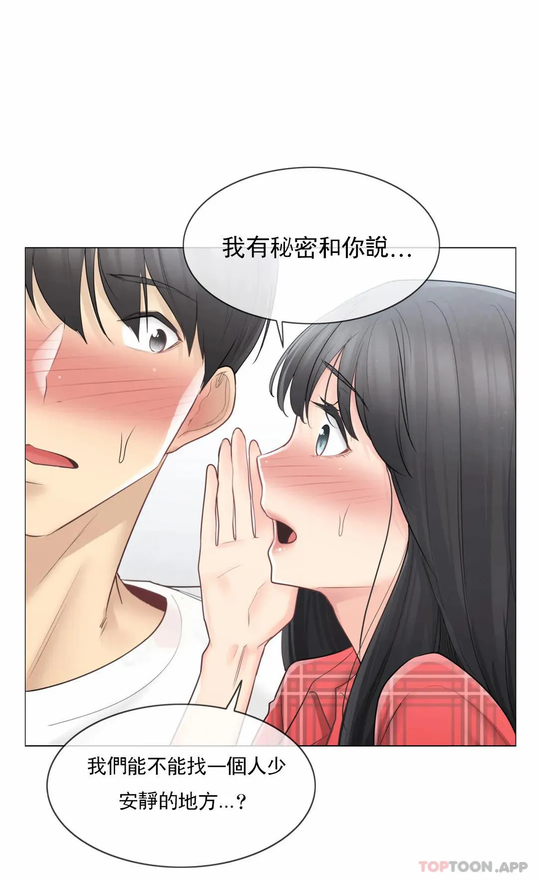 触摸解封 - 第64话 - page 10