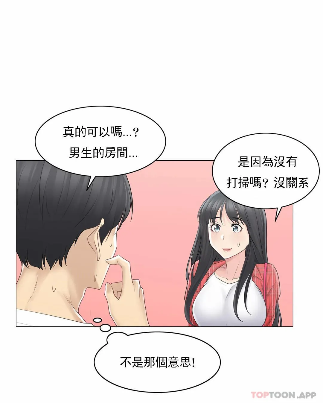 触摸解封 - 第64话 - page 12