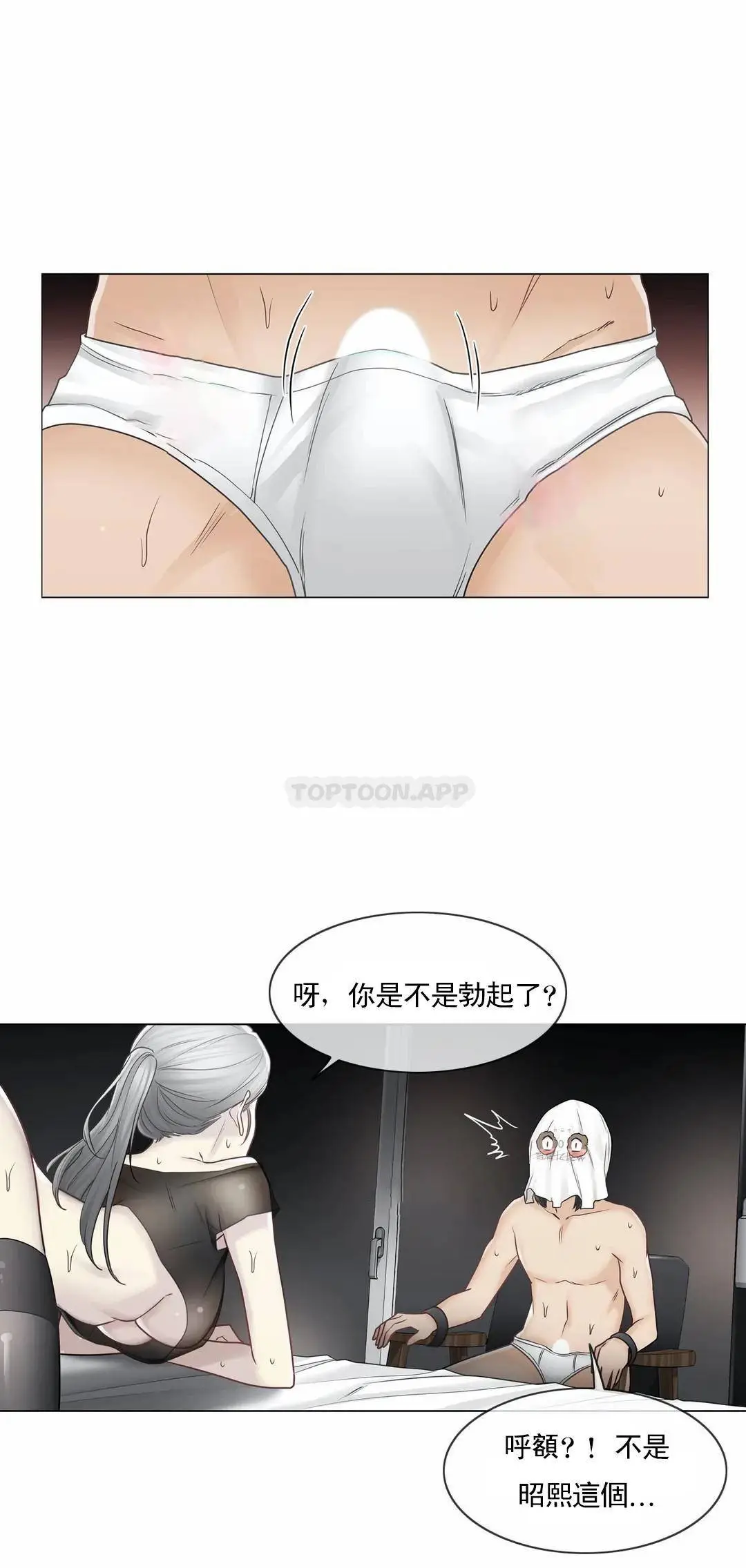 触摸解封 - 第39话 - page 27