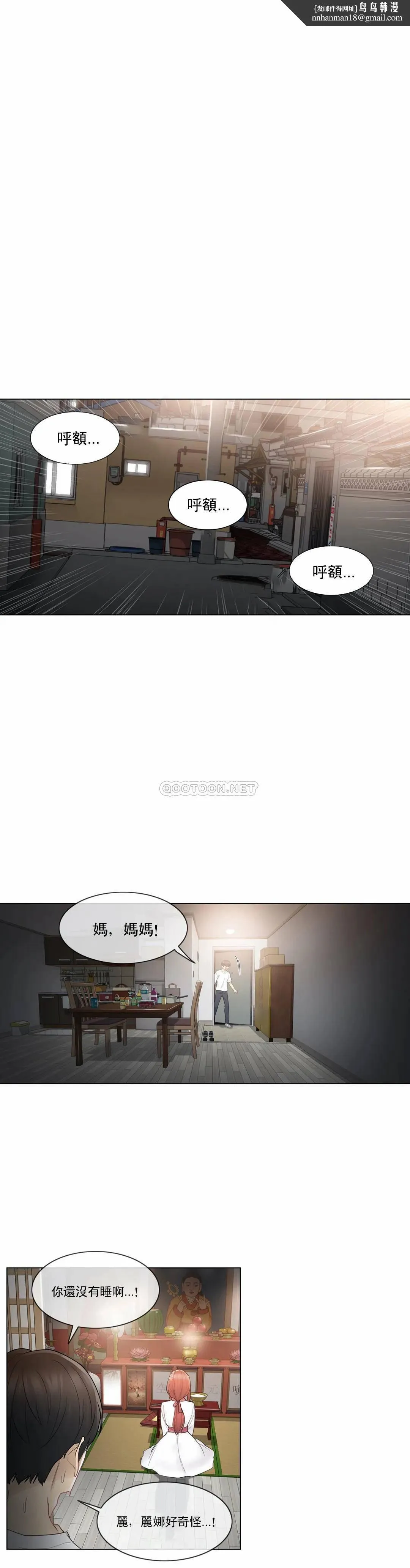 触摸解封 - 第28话 - page 1