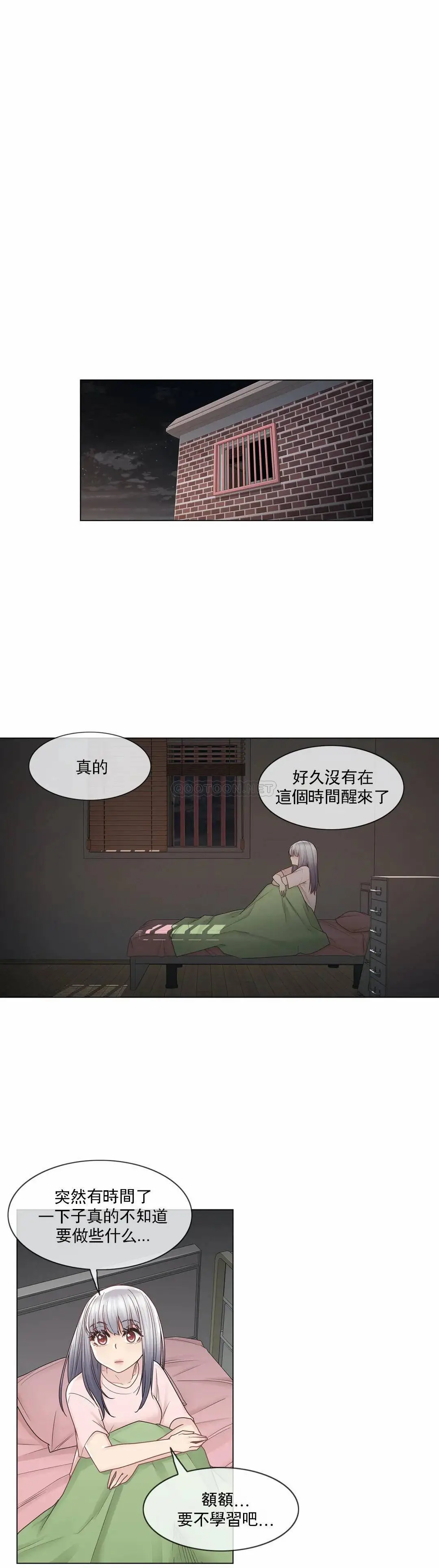 触摸解封 - 第28话 - page 4