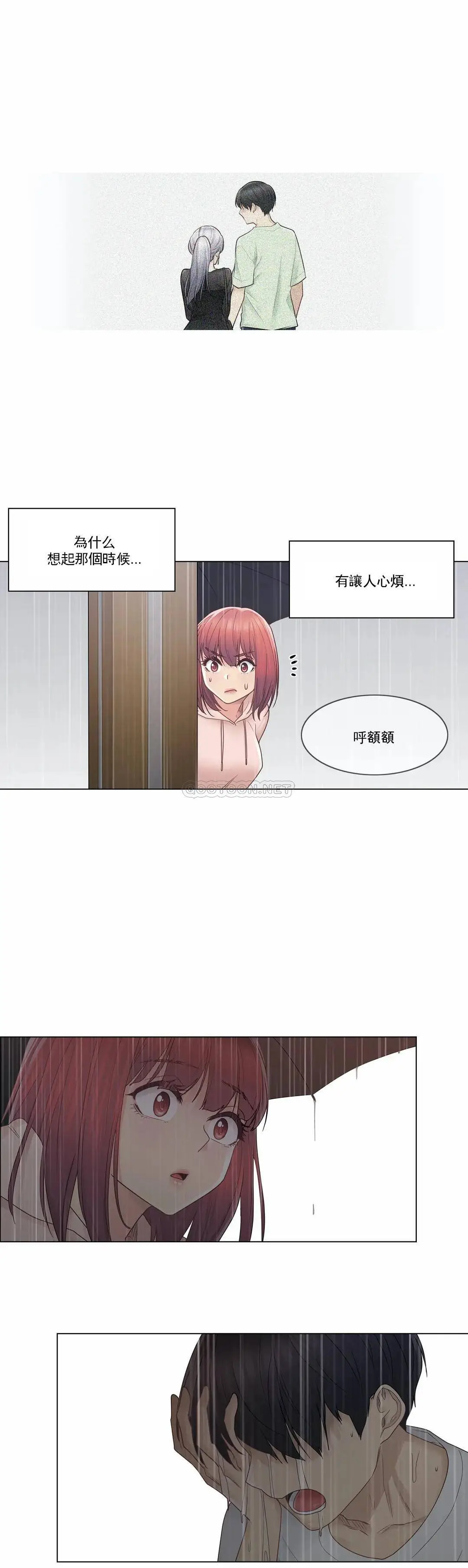 触摸解封 - 第28话 - page 22