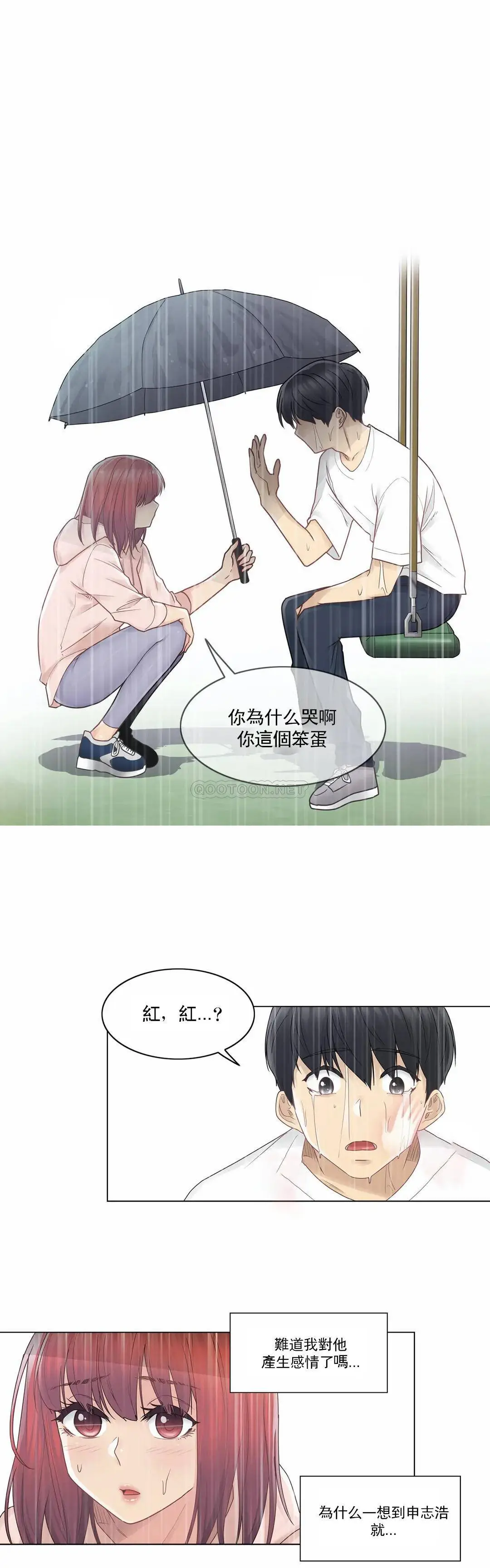 触摸解封 - 第28话 - page 24
