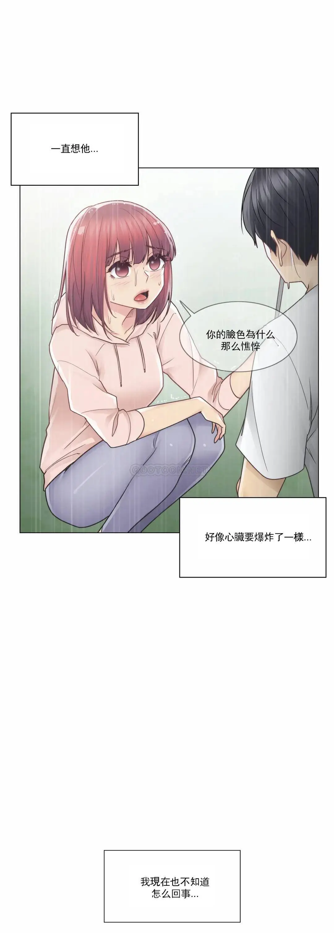 触摸解封 - 第28话 - page 25