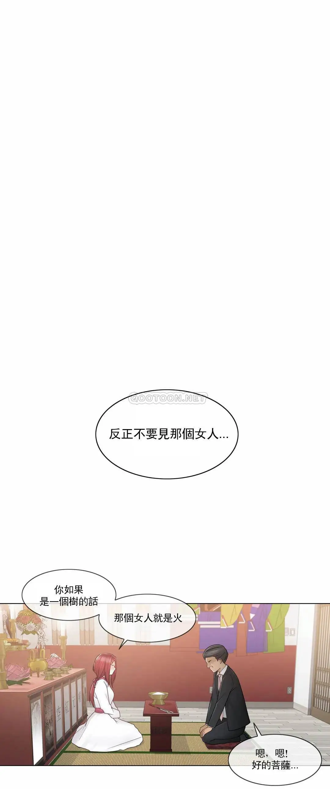 触摸解封 - 第28话 - page 26