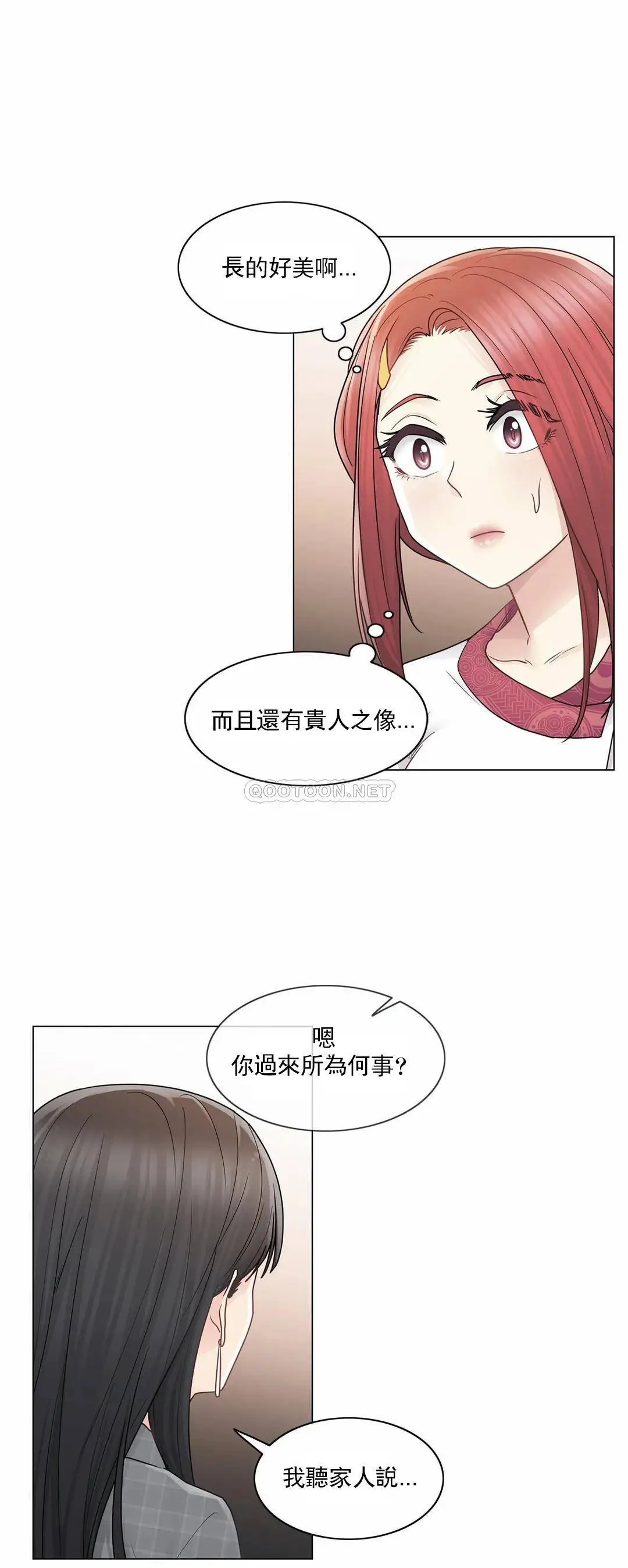 触摸解封 - 第28话 - page 28