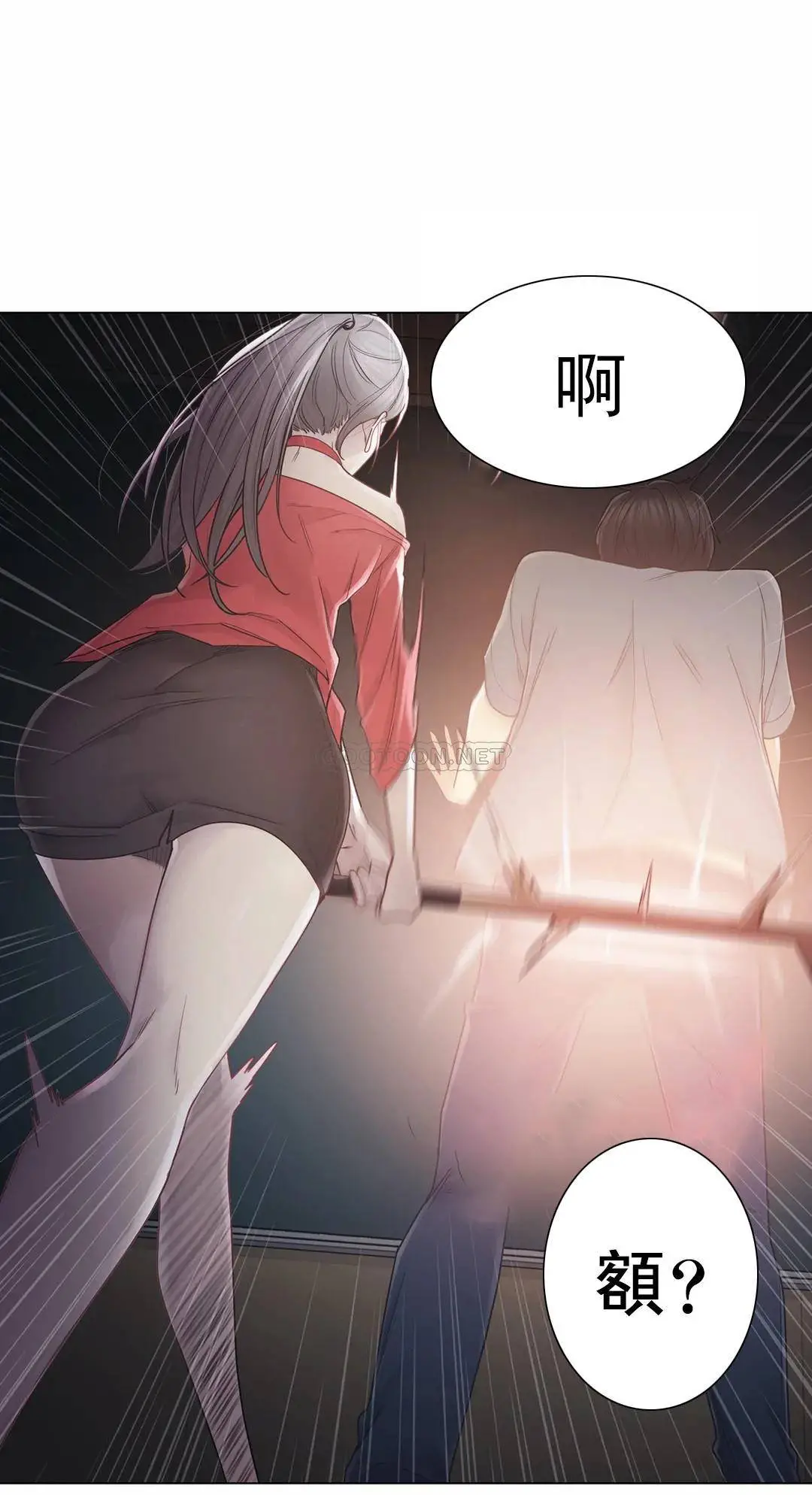 触摸解封 - 第33话 - page 20
