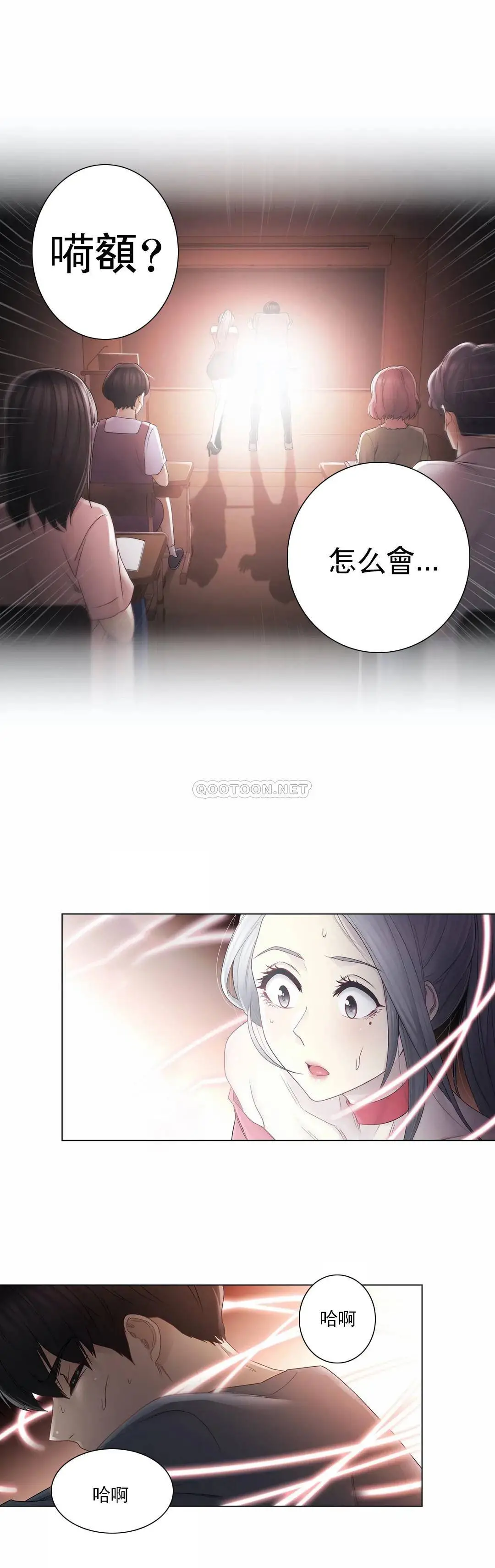 触摸解封 - 第33话 - page 22