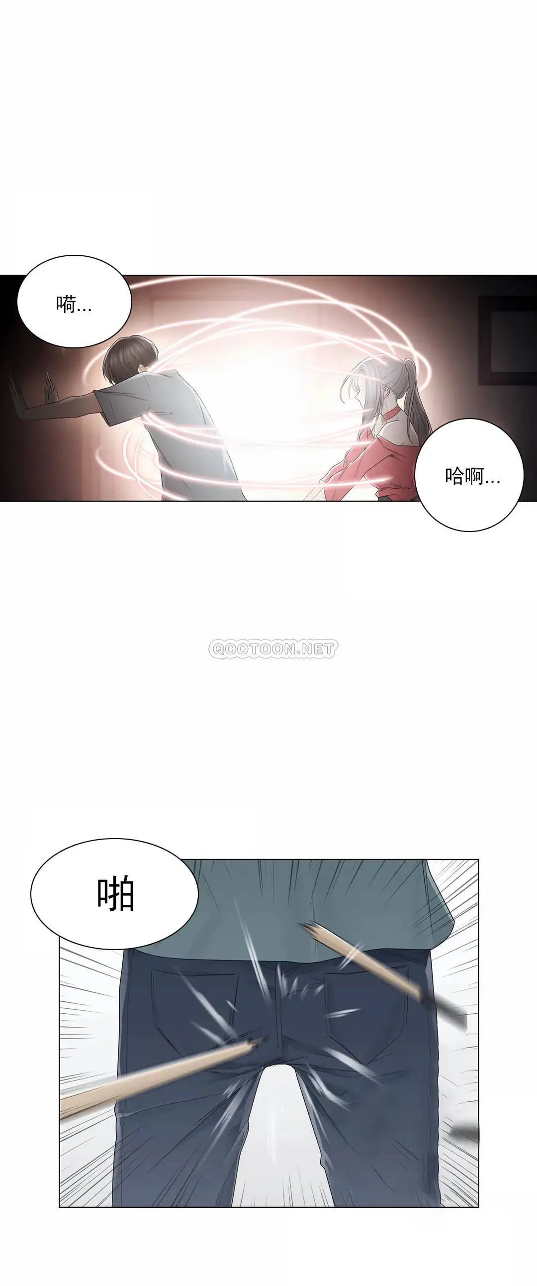 触摸解封 - 第33话 - page 23