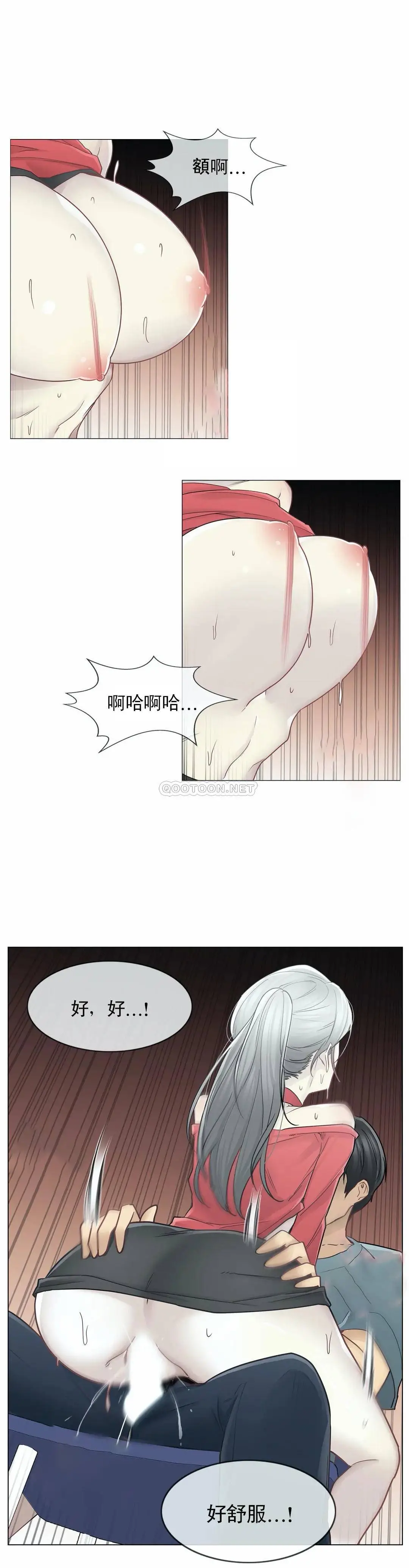 触摸解封 - 第35话 - page 2