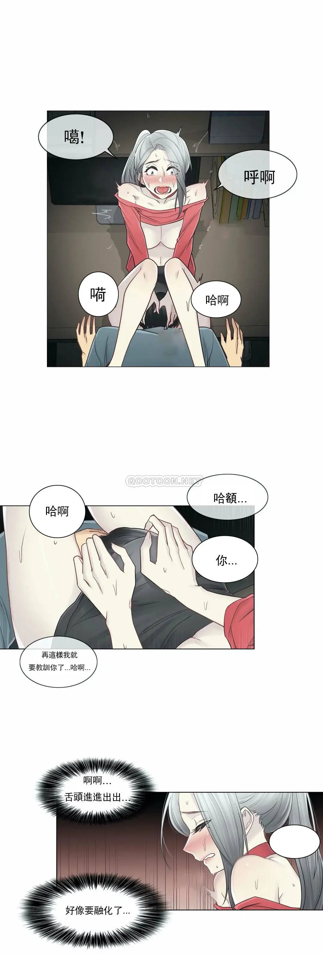 触摸解封 - 第35话 - page 5