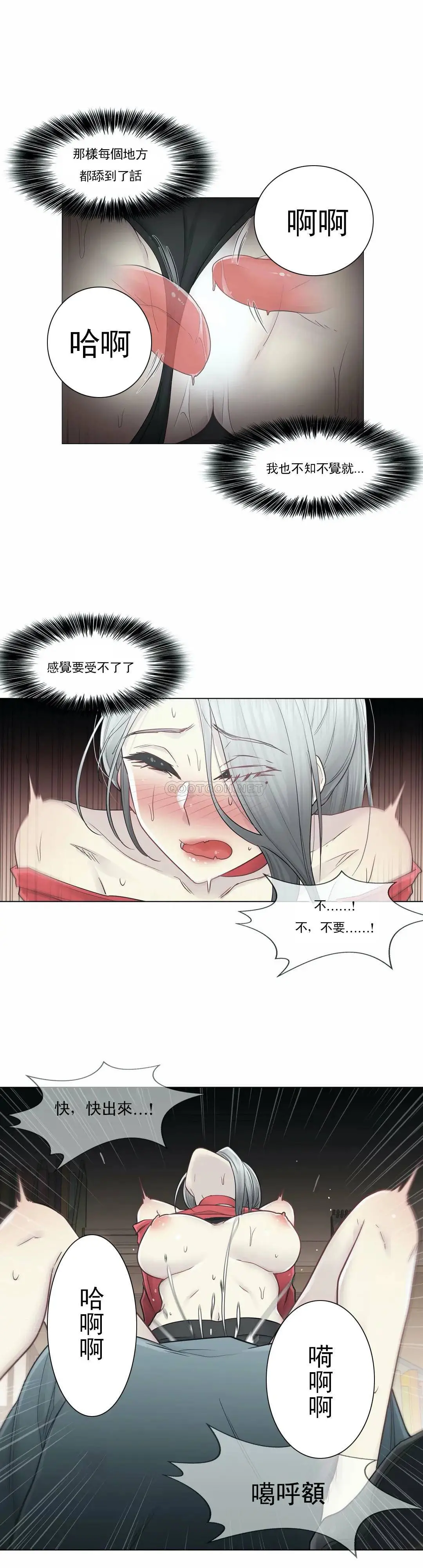 触摸解封 - 第35话 - page 6
