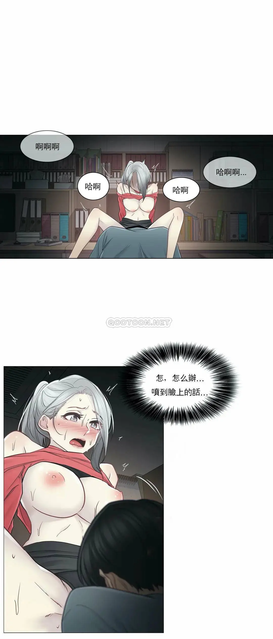 触摸解封 - 第35话 - page 7