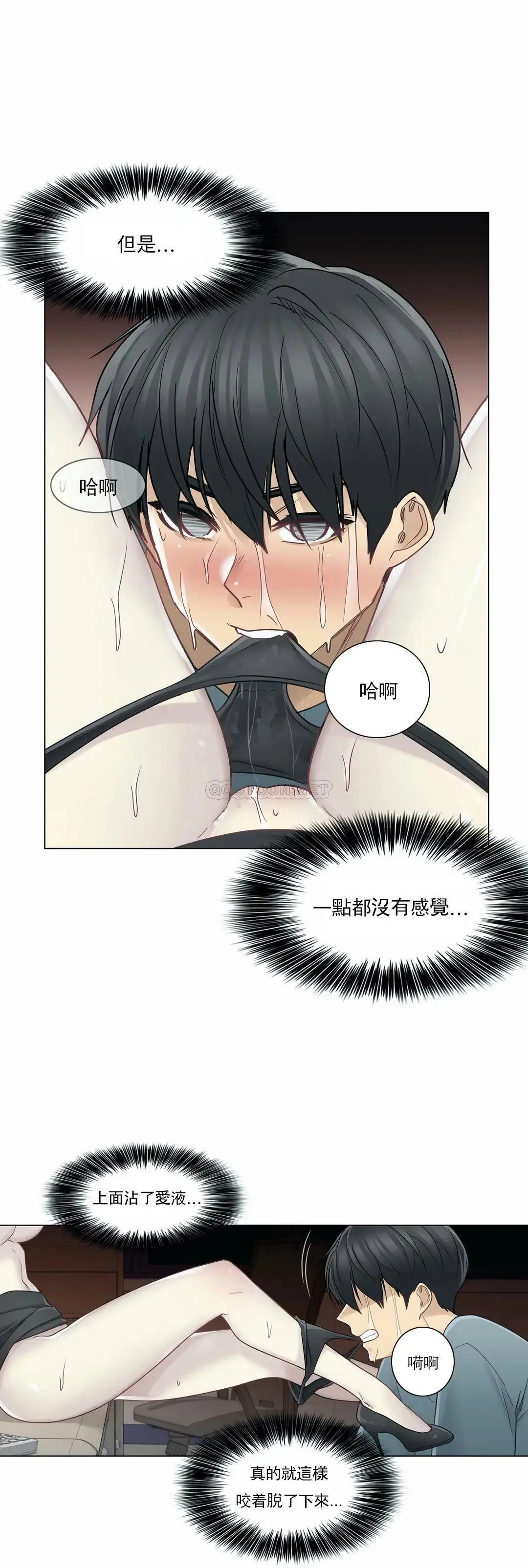 触摸解封 - 第35话 - page 8