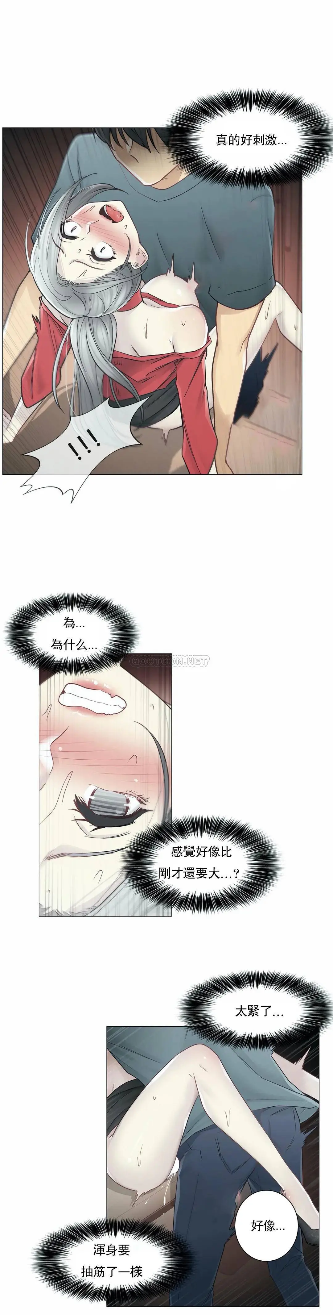 触摸解封 - 第35话 - page 11