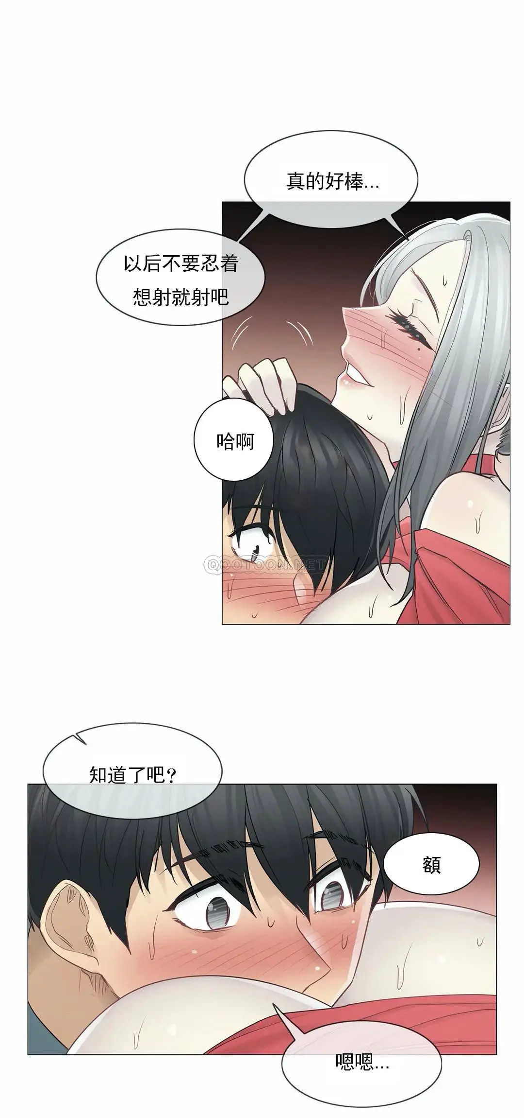 触摸解封 - 第35话 - page 18