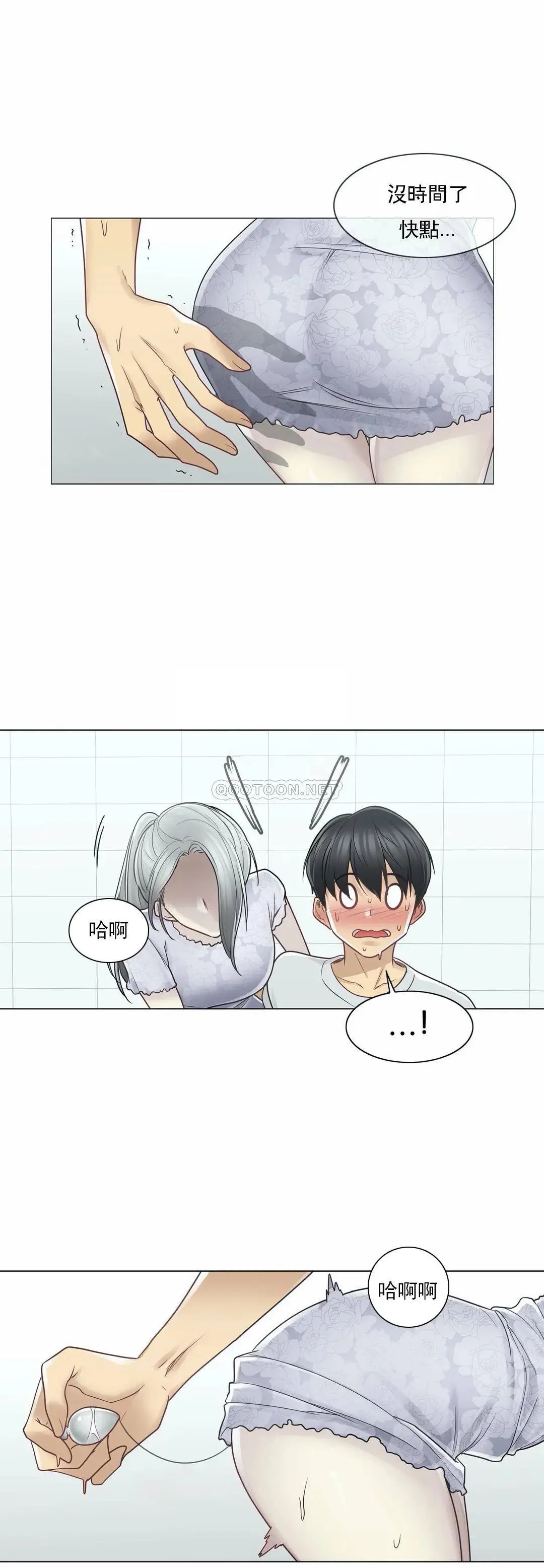 触摸解封 - 第35话 - page 22