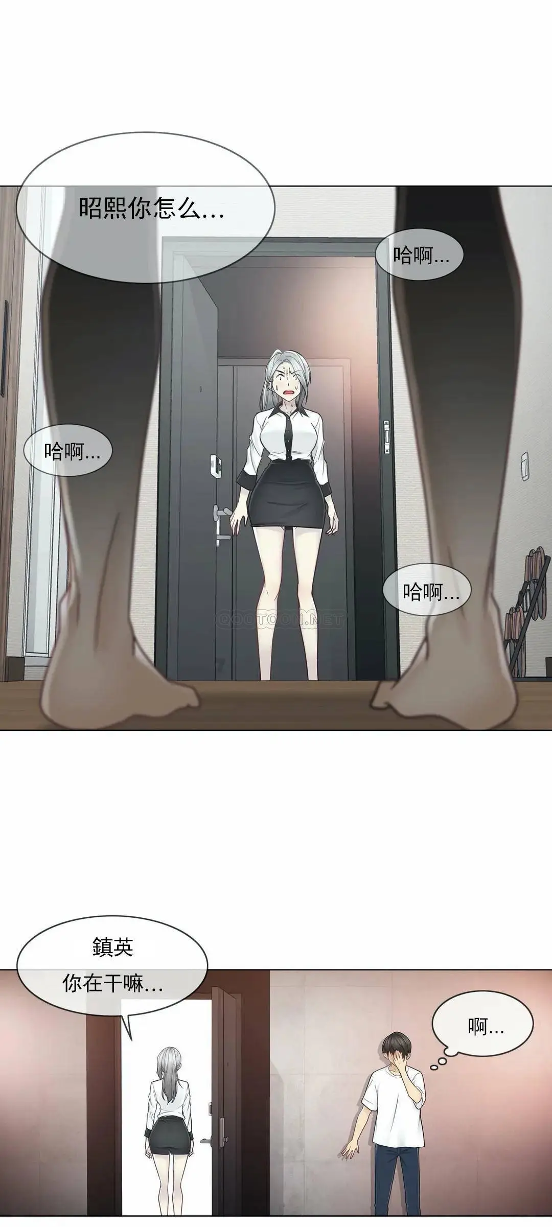 触摸解封 - 第35话 - page 27