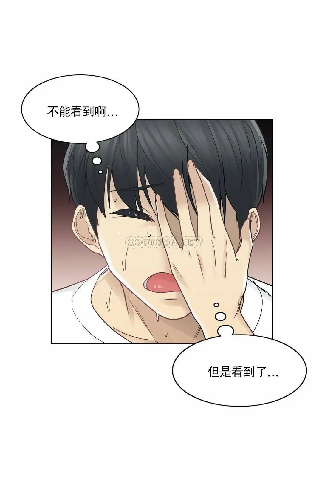 触摸解封 - 第35话 - page 28