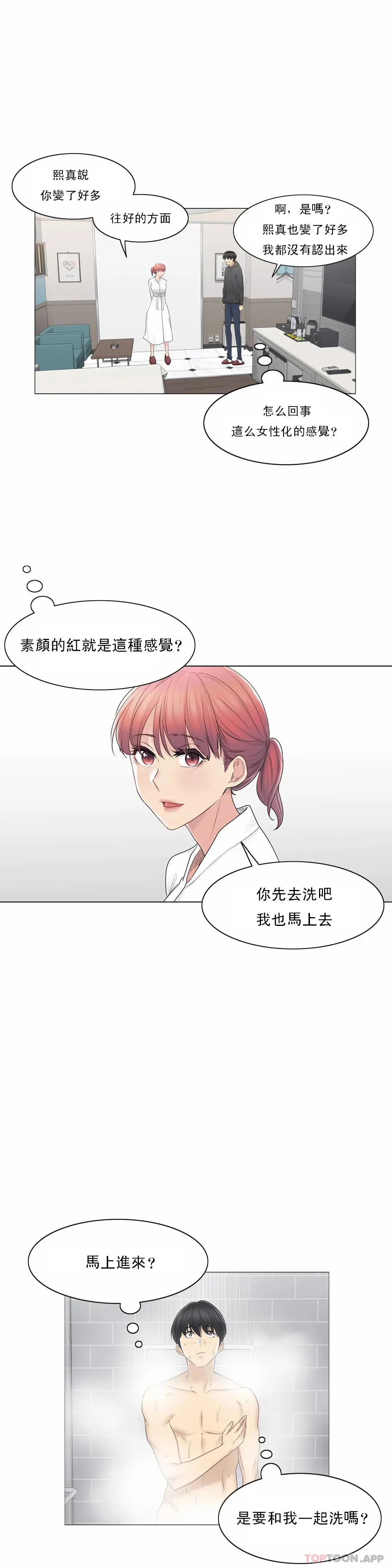 触摸解封 - 第49话 - page 21