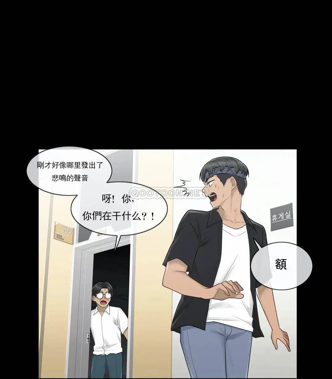 触摸解封 - 第20话 - page 17