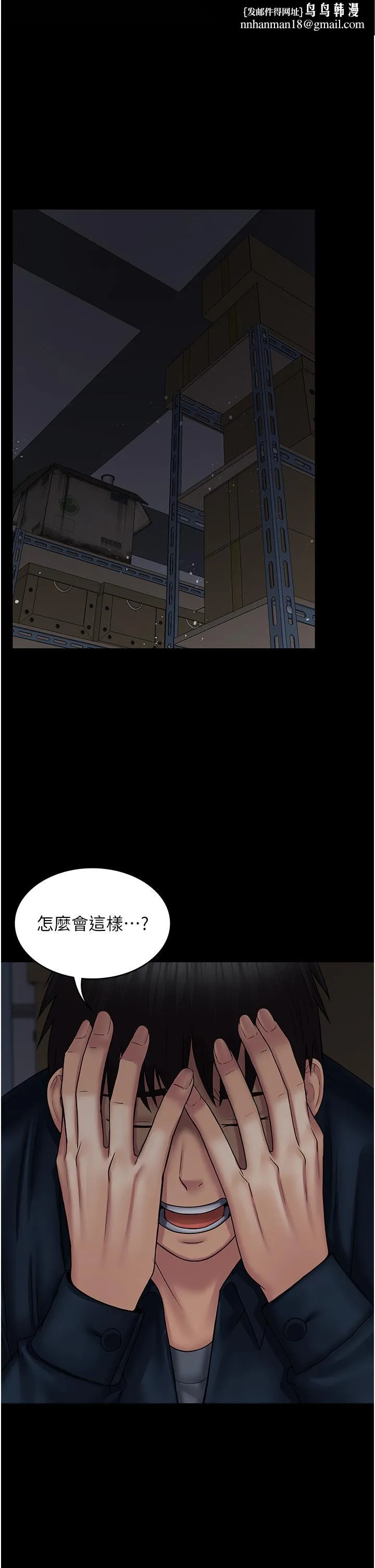PUA完全攻略 - 第27话-饥渴的地方妈妈 - page 1